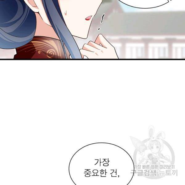인생 3회차 스승님 145화 50