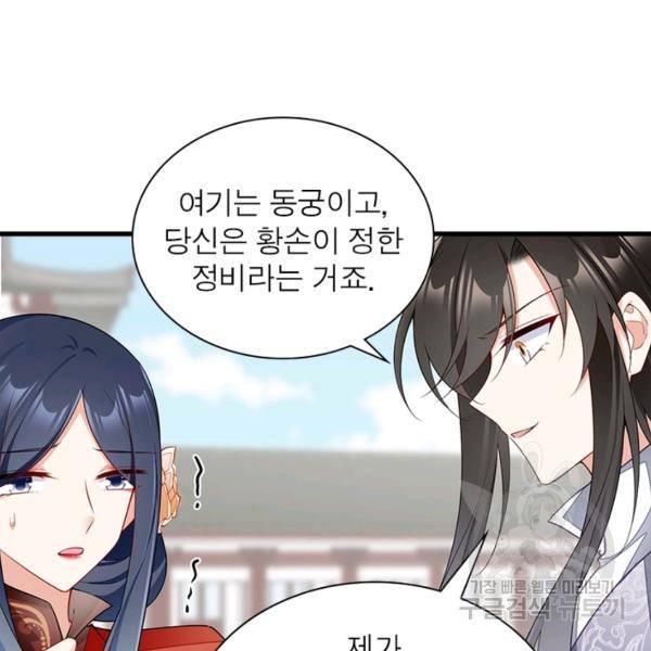 인생 3회차 스승님 145화 52