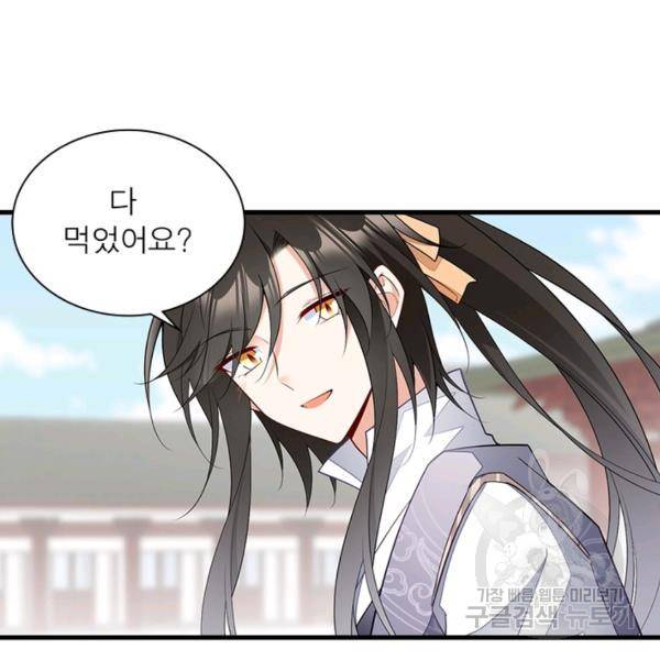 인생 3회차 스승님 145화 59