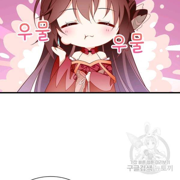 인생 3회차 스승님 145화 63