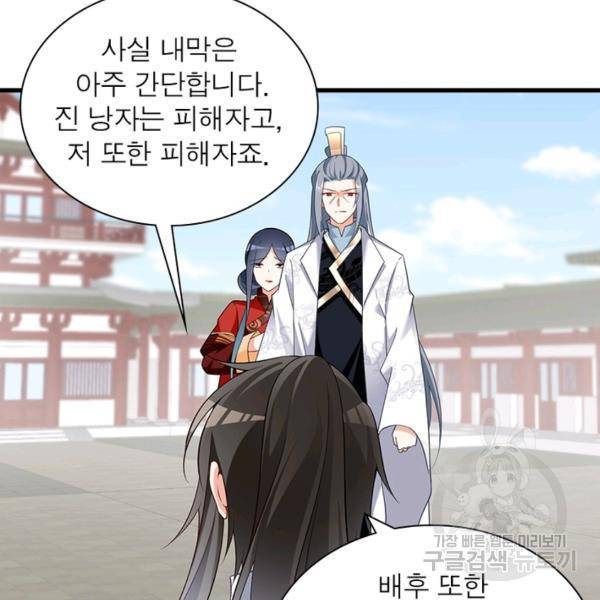 인생 3회차 스승님 145화 64
