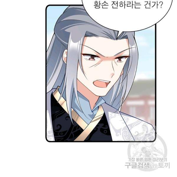 인생 3회차 스승님 145화 66