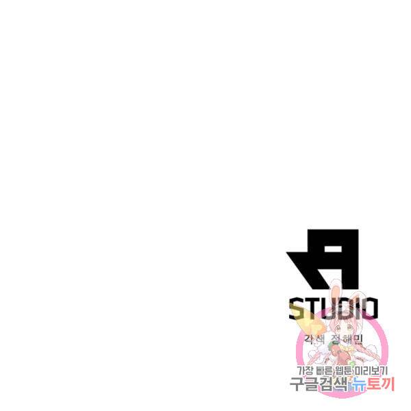 인생 3회차 스승님 145화 101