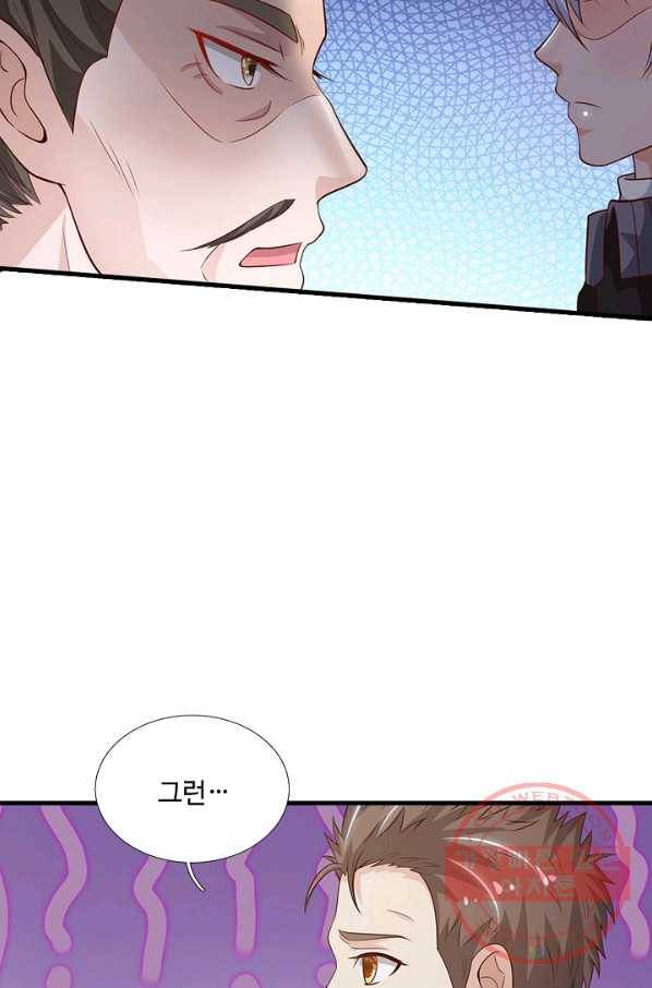현세로 귀환한 최강 신선 27화 5