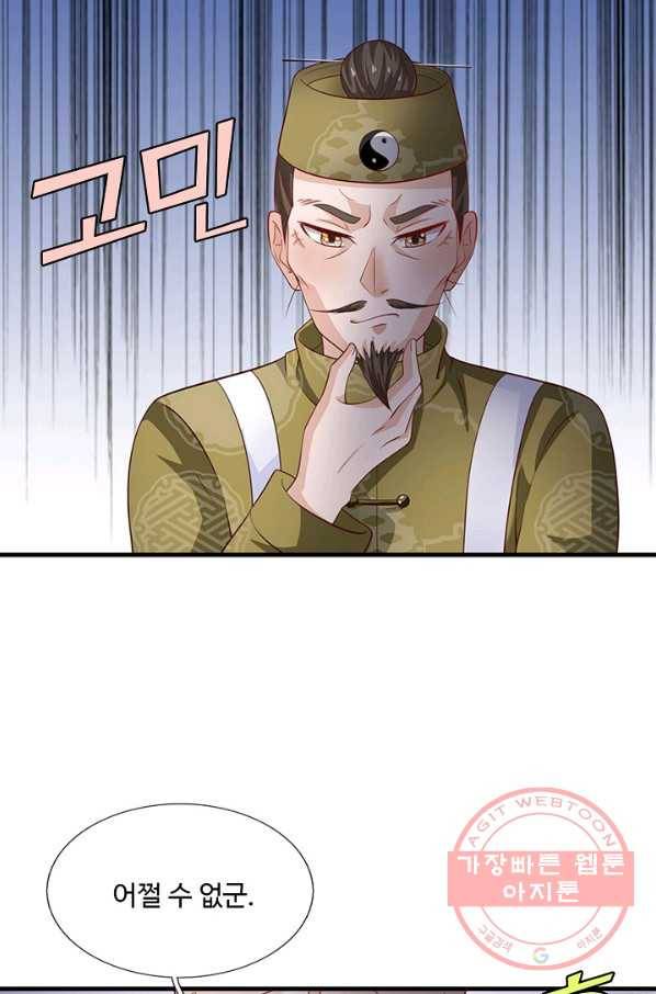 현세로 귀환한 최강 신선 27화 10