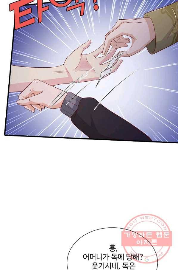 현세로 귀환한 최강 신선 27화 15
