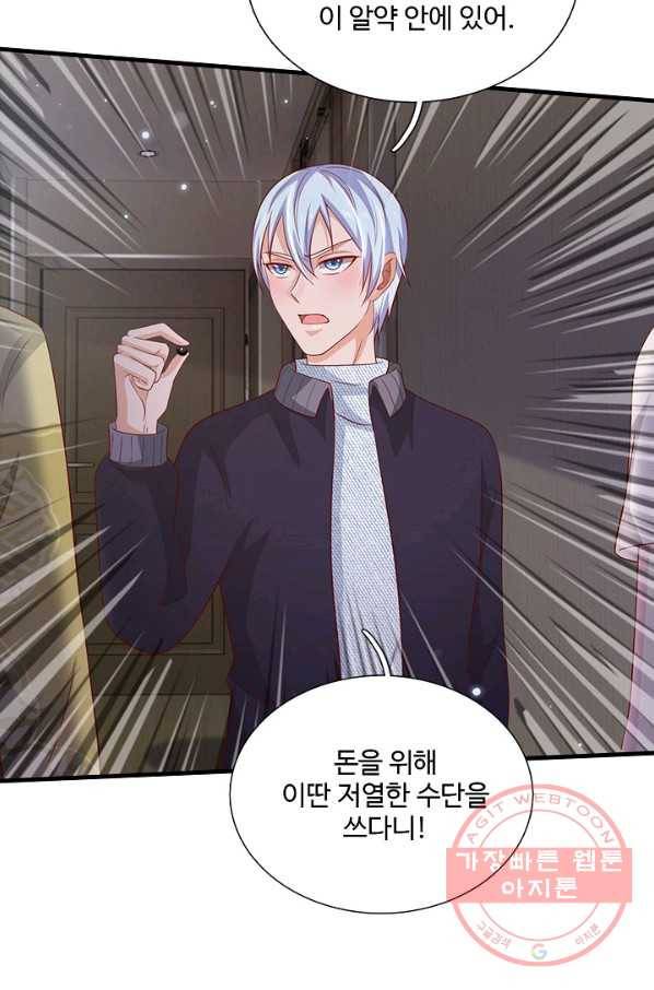현세로 귀환한 최강 신선 27화 16