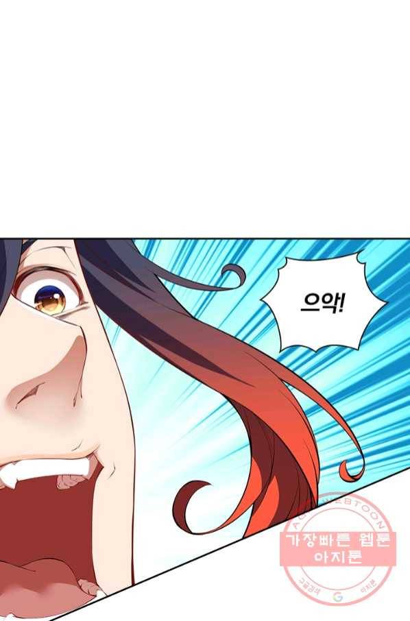 무적검역 76화 1