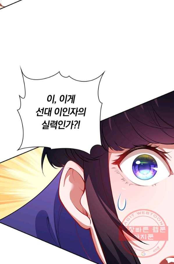 무적검역 76화 2