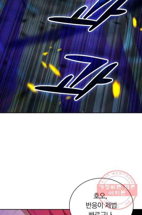 무적검역 76화 7
