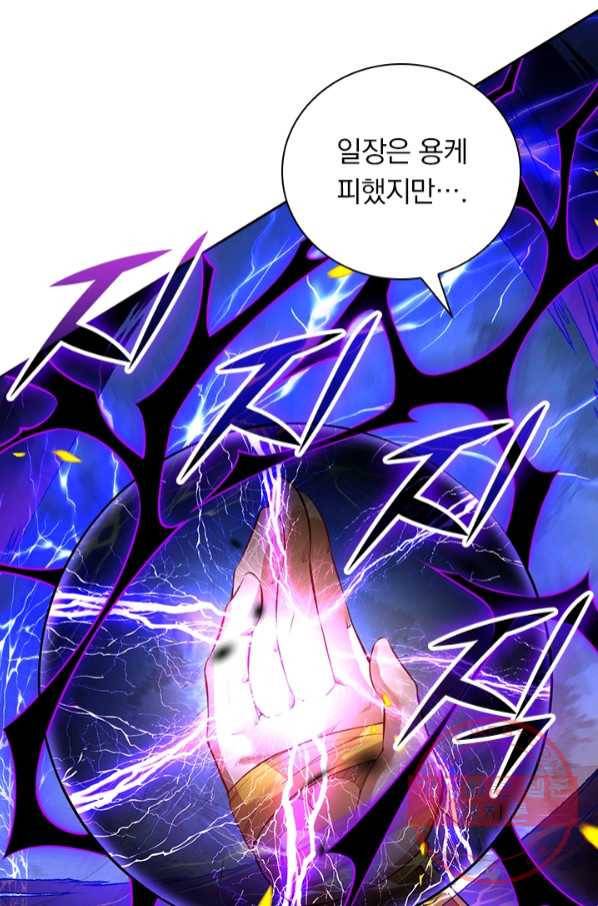 무적검역 76화 9