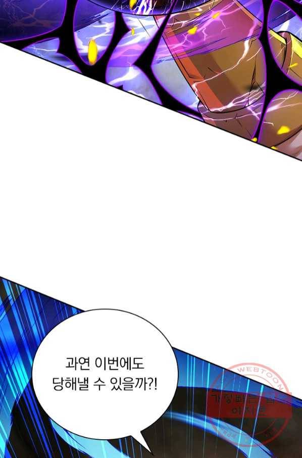 무적검역 76화 10