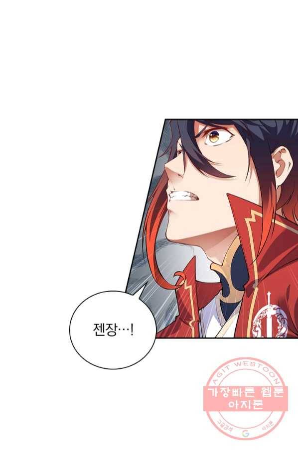 무적검역 76화 13
