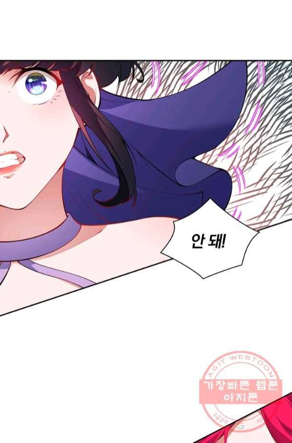 무적검역 76화 17