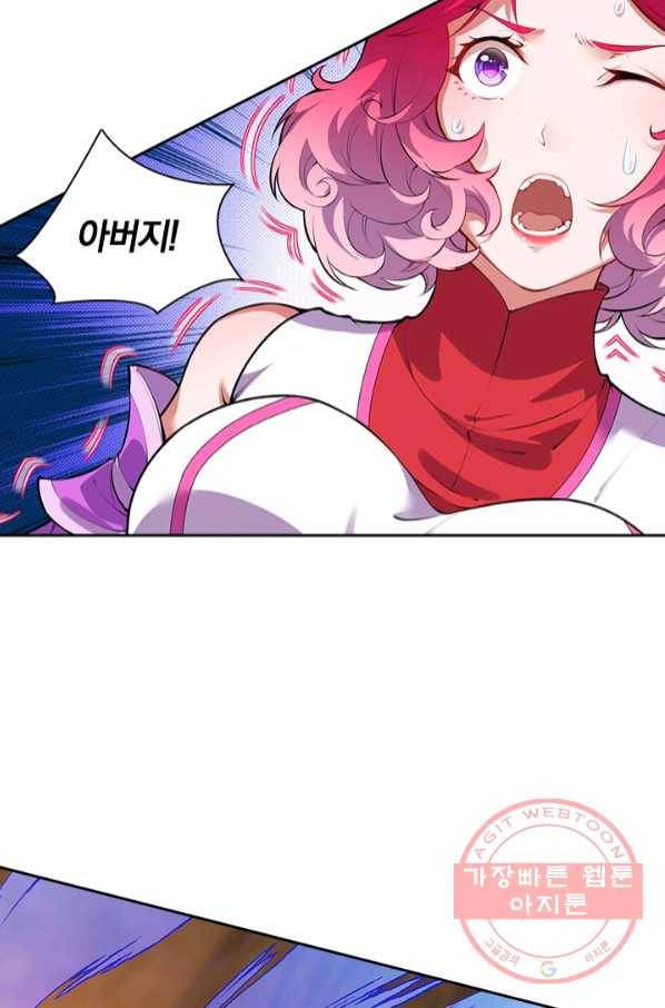 무적검역 76화 18