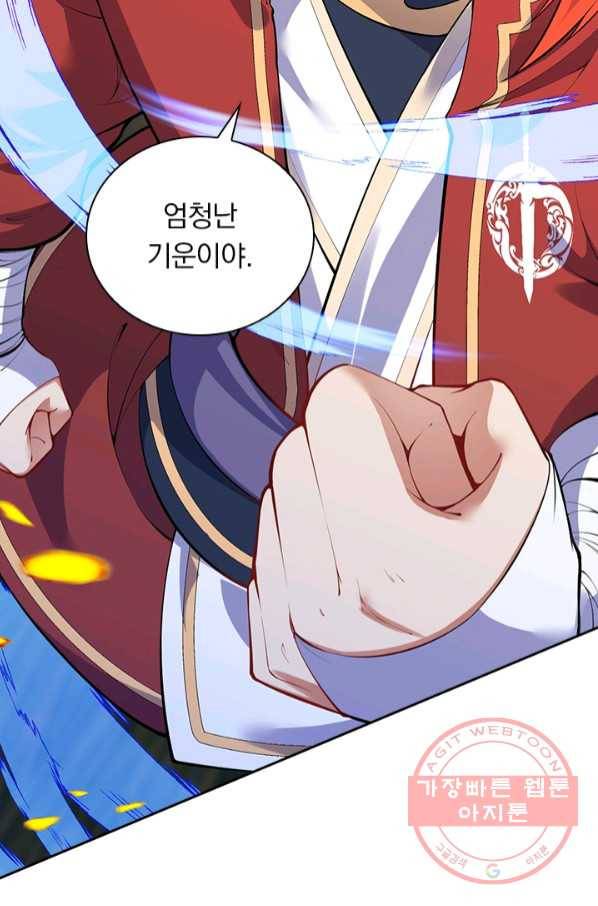 무적검역 76화 20