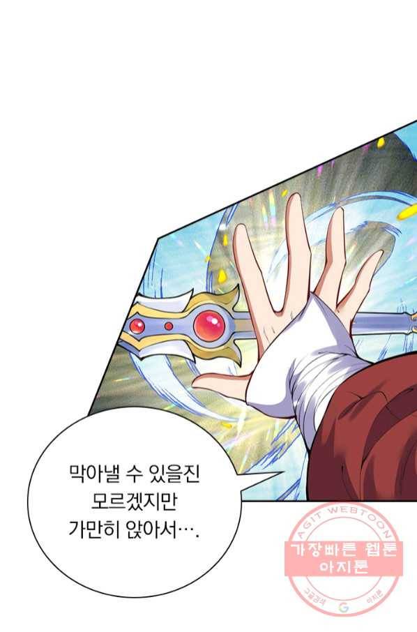 무적검역 76화 21