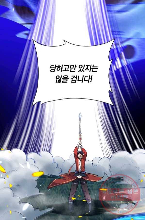 무적검역 76화 26