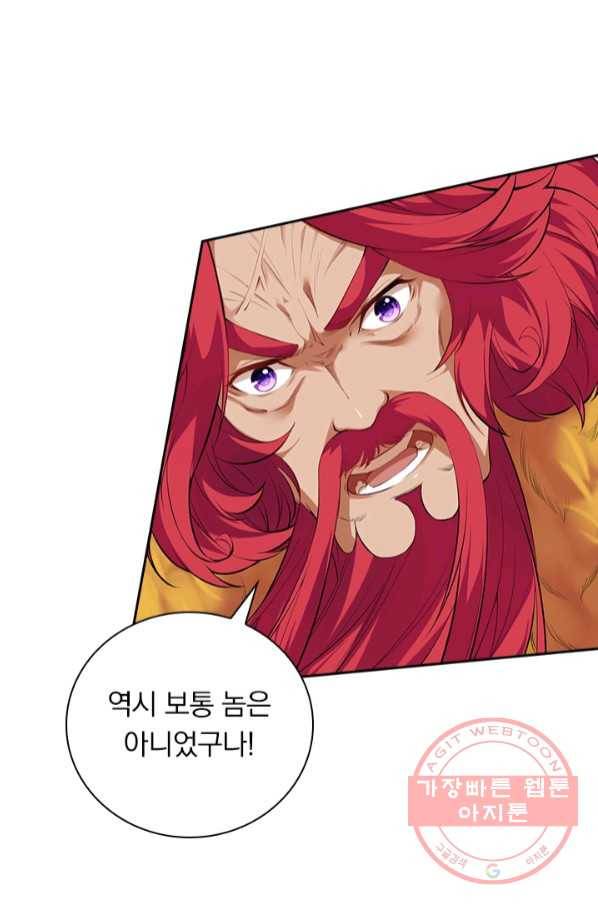 무적검역 76화 28
