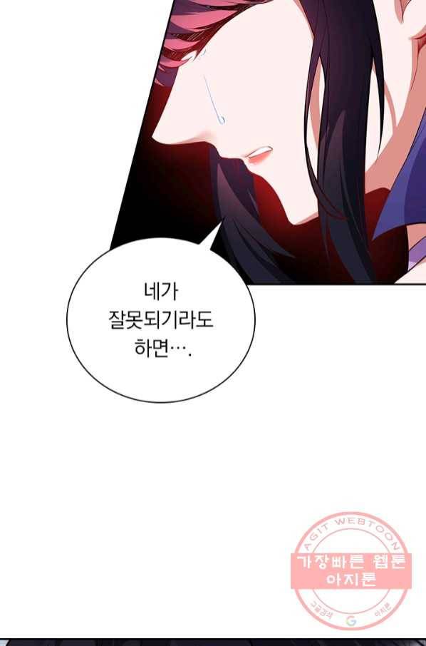 무적검역 76화 40