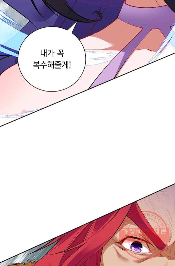 무적검역 76화 42
