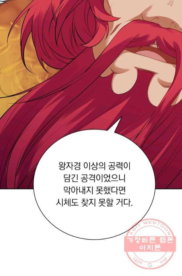 무적검역 76화 43