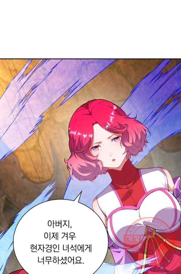 무적검역 76화 44