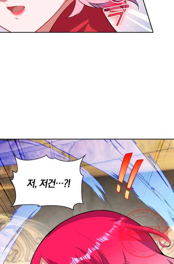 무적검역 76화 47