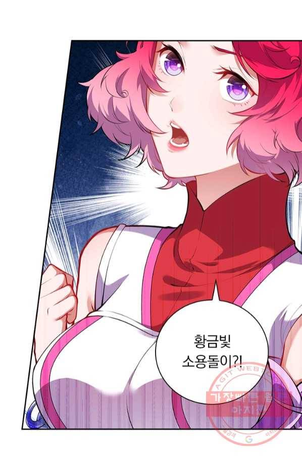 무적검역 76화 50