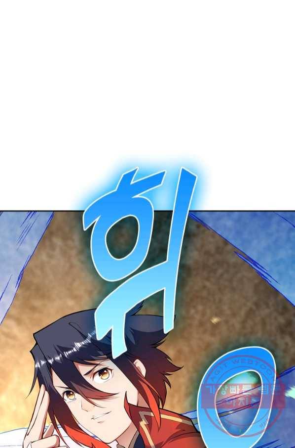 무적검역 76화 60
