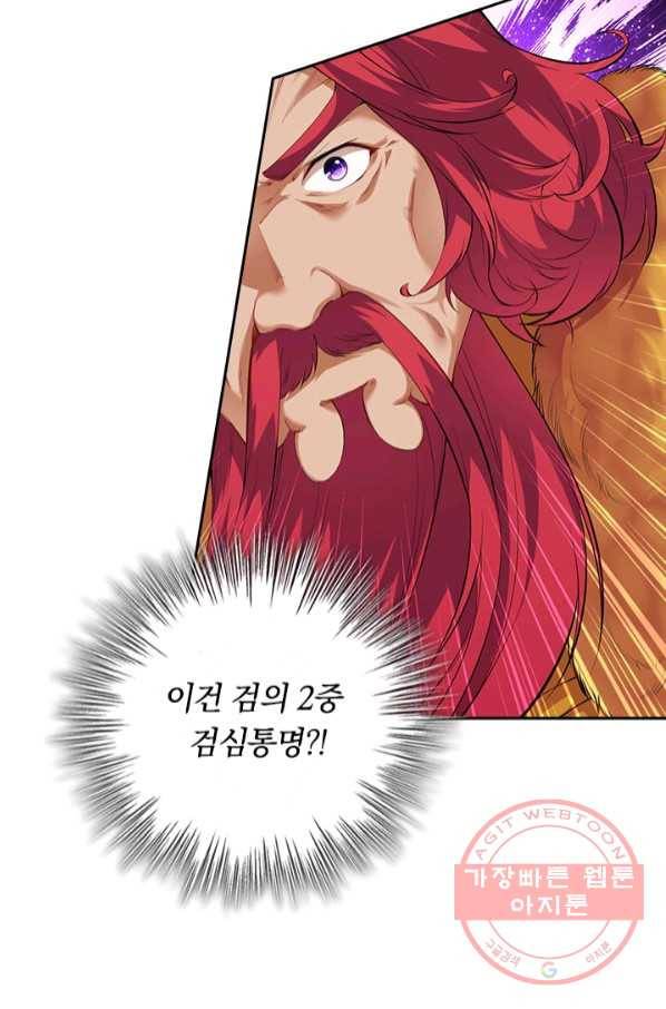 무적검역 76화 65