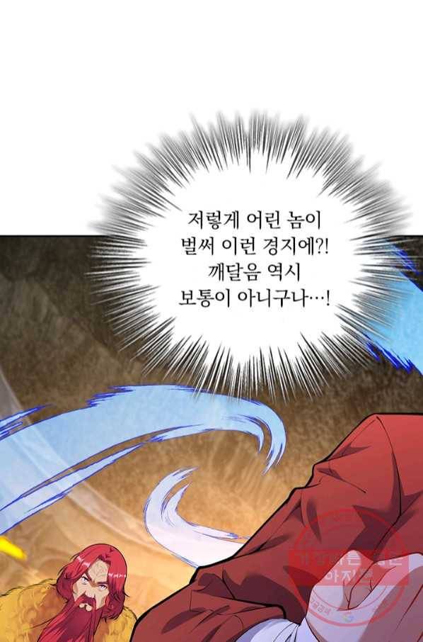 무적검역 76화 66