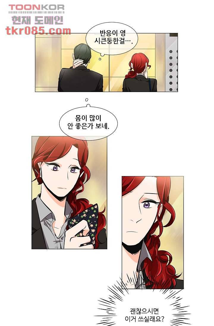 월하노인 19화 1