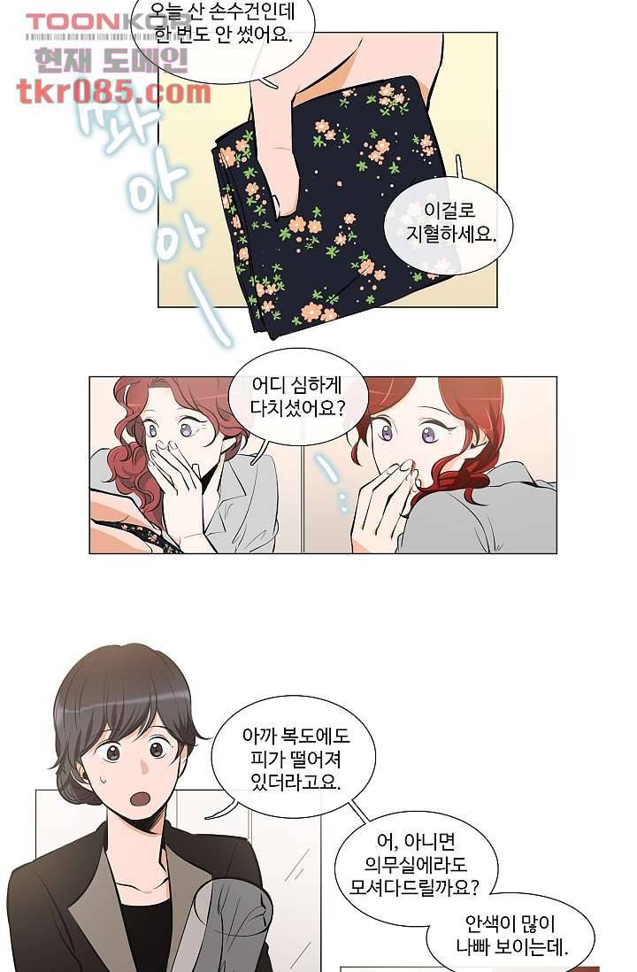 월하노인 19화 3