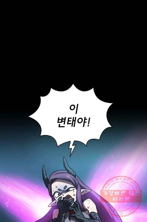 FFF급 관심용사 105화 13