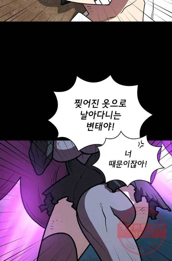 FFF급 관심용사 105화 16