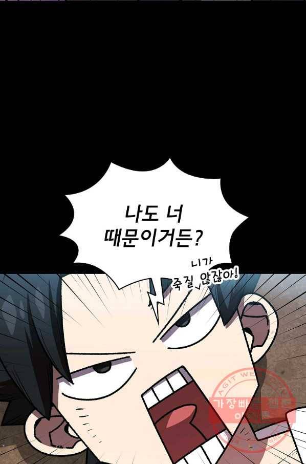 FFF급 관심용사 105화 17