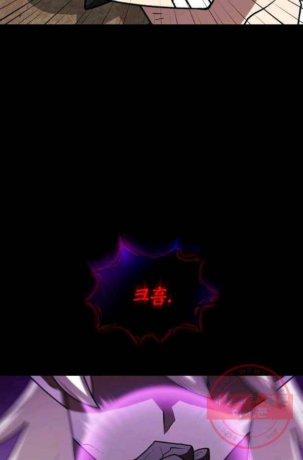 FFF급 관심용사 105화 18