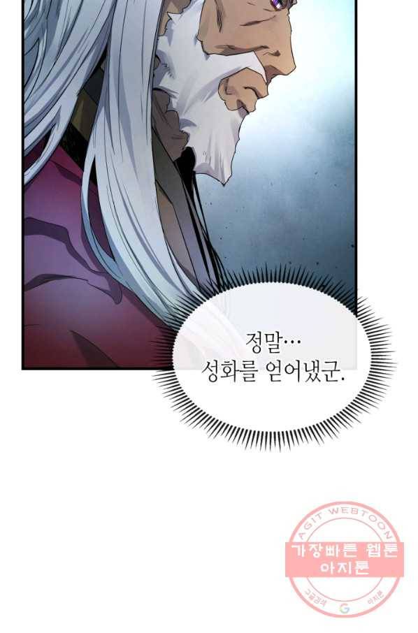신과 함께 레벨업 44화 7