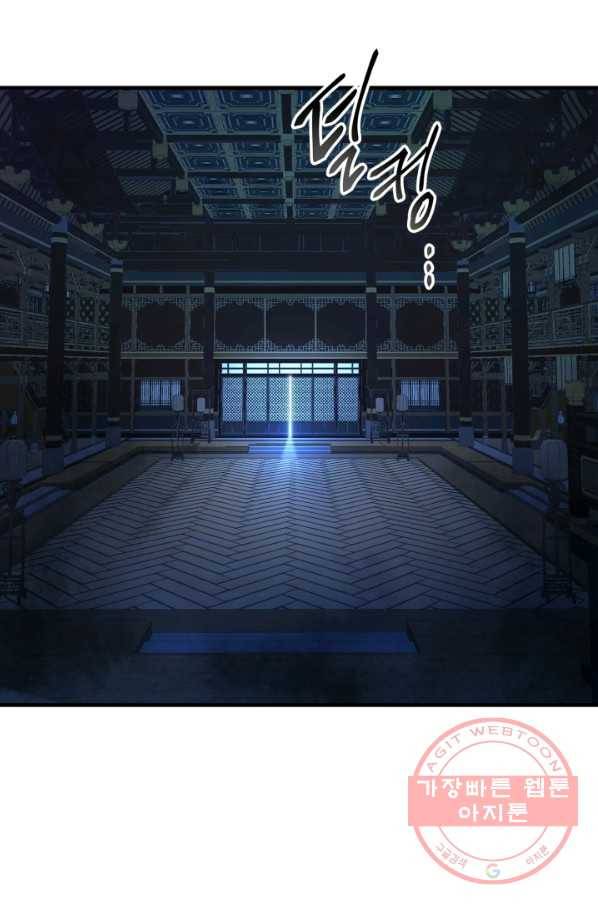 신과 함께 레벨업 44화 8