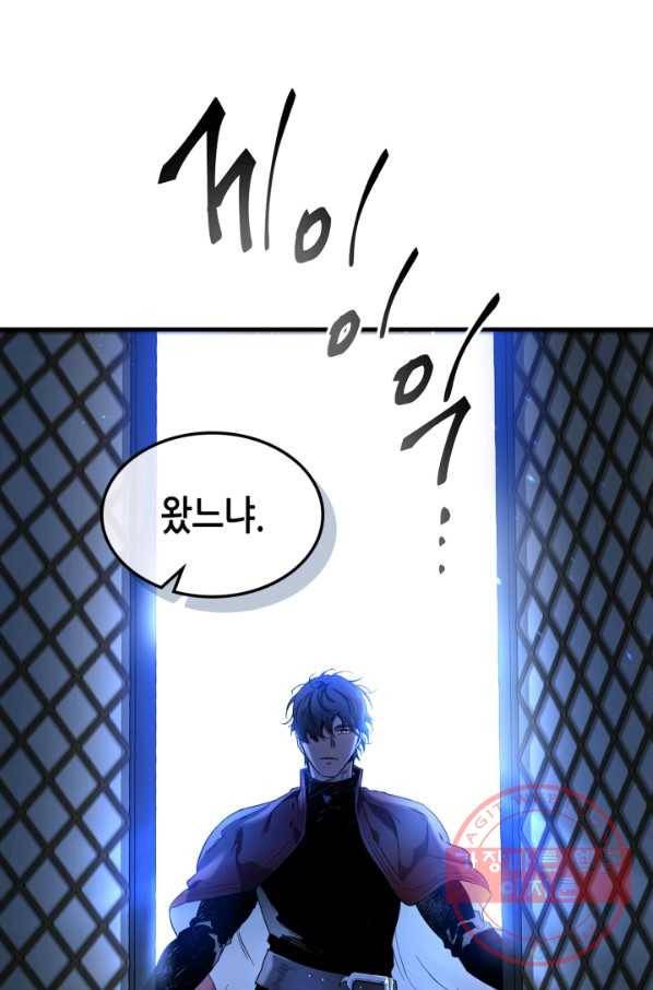 신과 함께 레벨업 44화 9