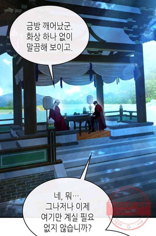 신과 함께 레벨업 44화 11
