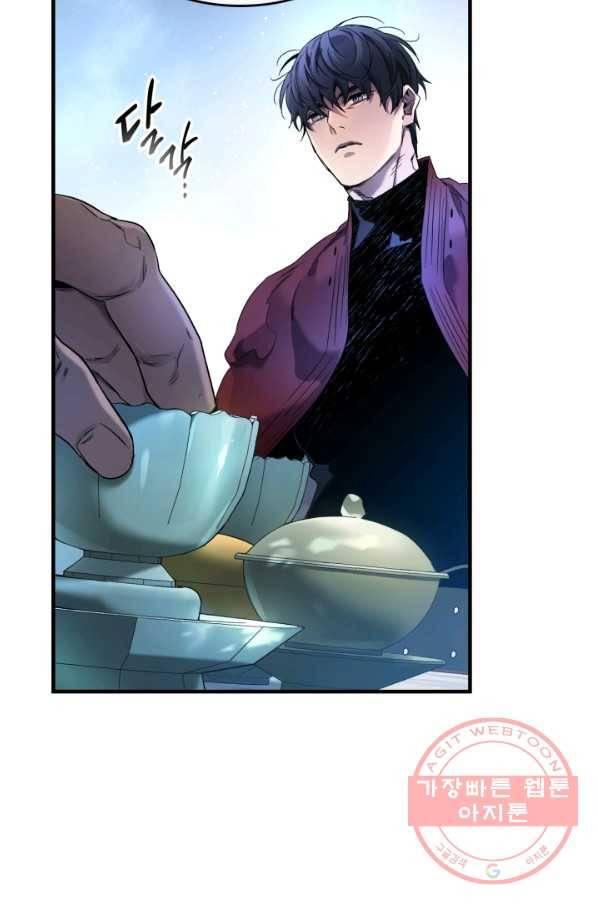 신과 함께 레벨업 44화 13