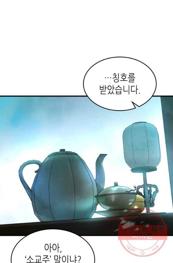 신과 함께 레벨업 44화 14