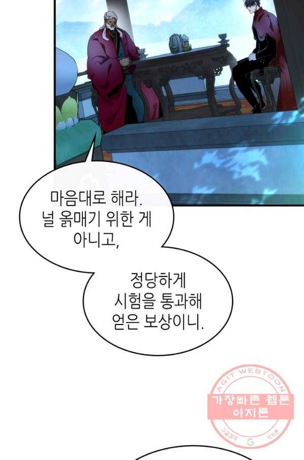 신과 함께 레벨업 44화 16