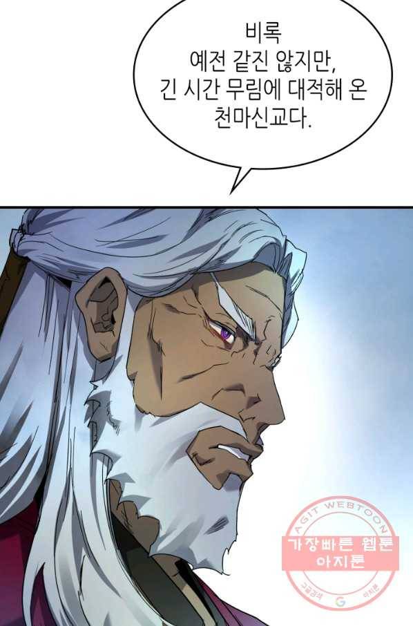 신과 함께 레벨업 44화 17