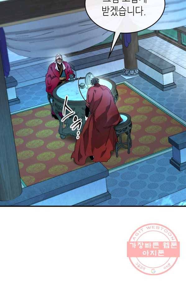 신과 함께 레벨업 44화 20