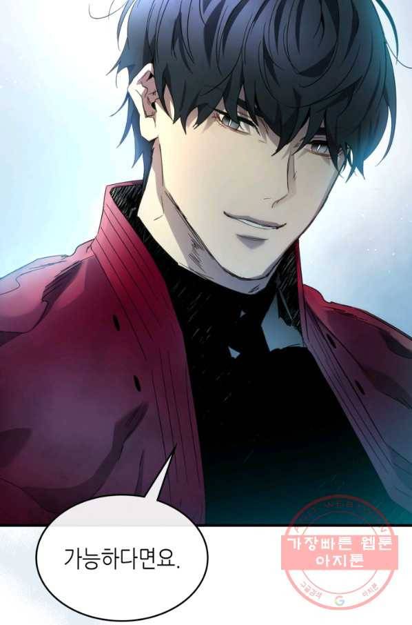 신과 함께 레벨업 44화 23