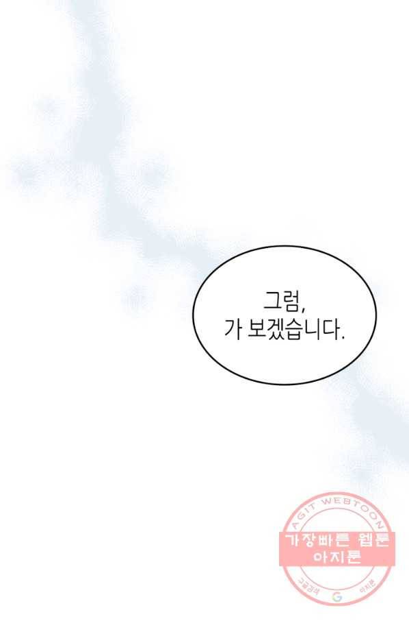 신과 함께 레벨업 44화 24