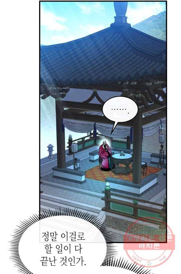 신과 함께 레벨업 44화 25
